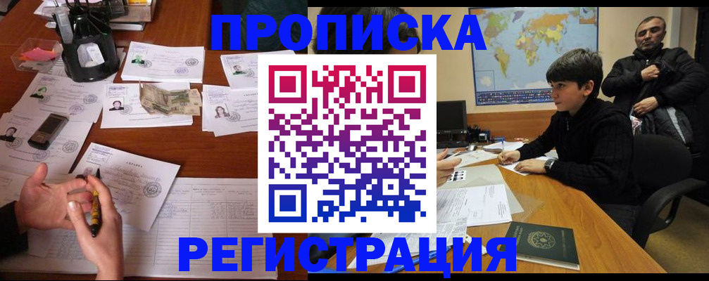 временная регистрация адрес в Покрове