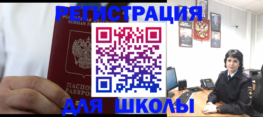 где прописаться в Покрове