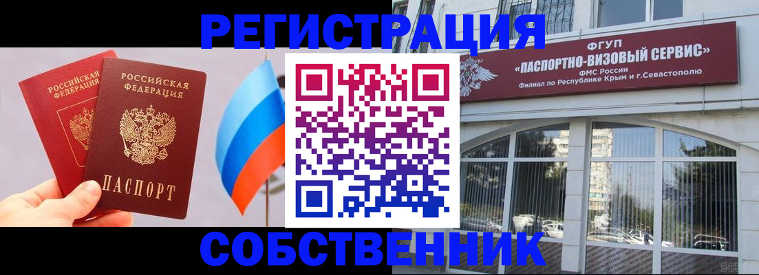 прописка гарантия в Покрове