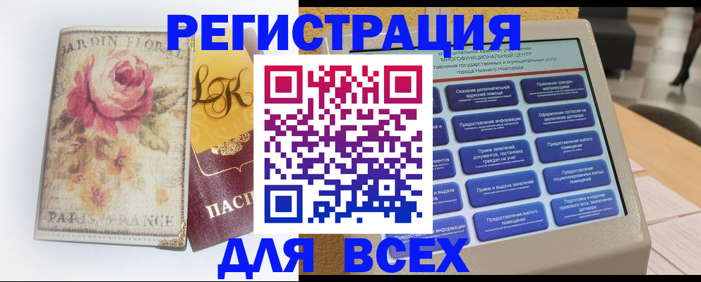 временная регистрация 2025 в Покрове