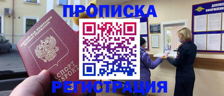 найти адрес прописки в Покрове