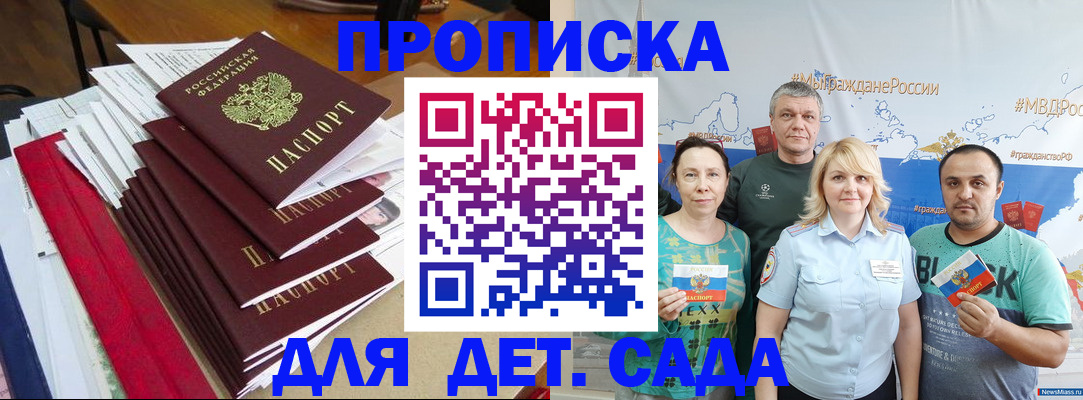 прописка поиск в Покрове