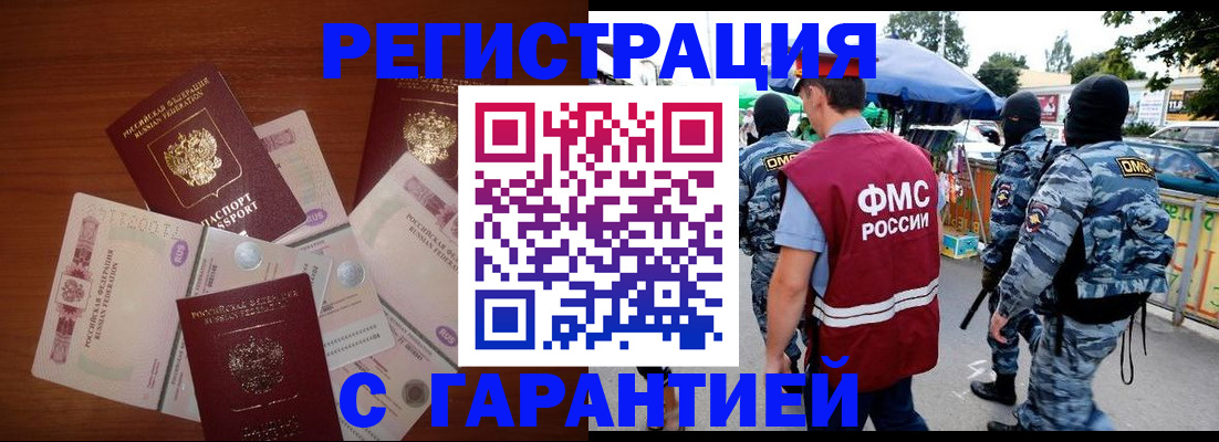 прописка иностранных граждан в Покрове