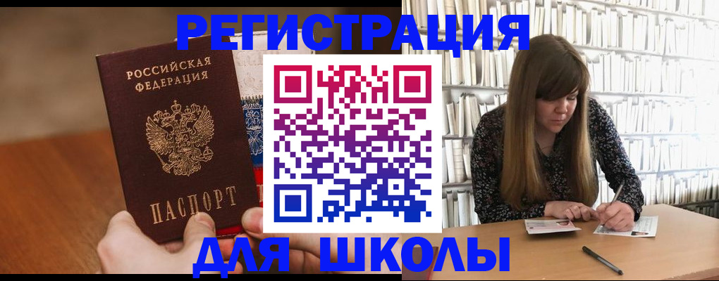 временная прописка в Покрове
