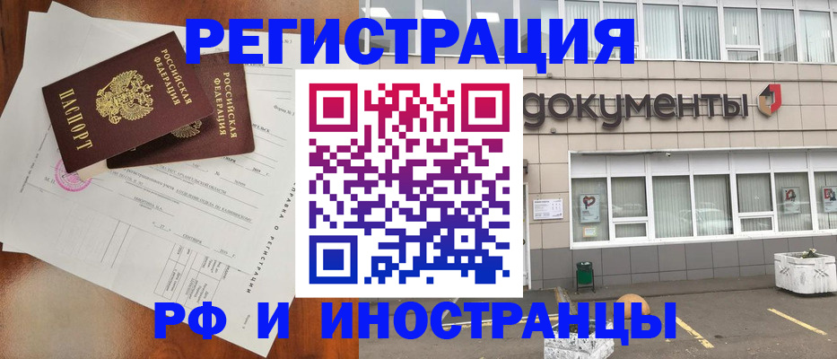 прописка ребенка в Покрове