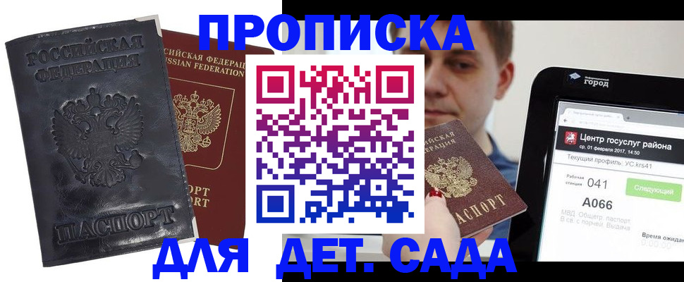 временная регистрация для всех в Покрове