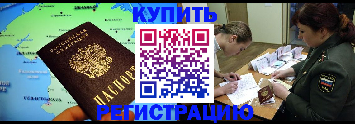 где прописаться в Покрове