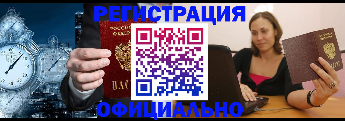 временная регистрация в Покрове