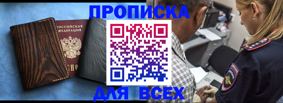 временная регистрация для всех в Покрове